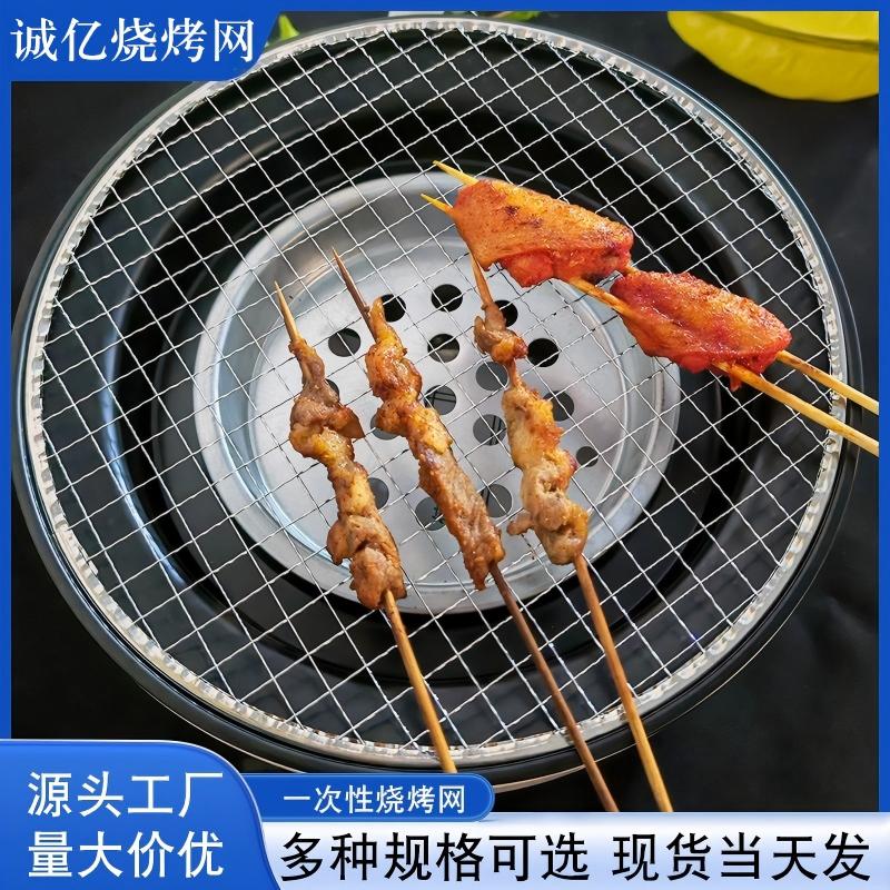 一次性烧烤网圆形商用炭火烤肉图片