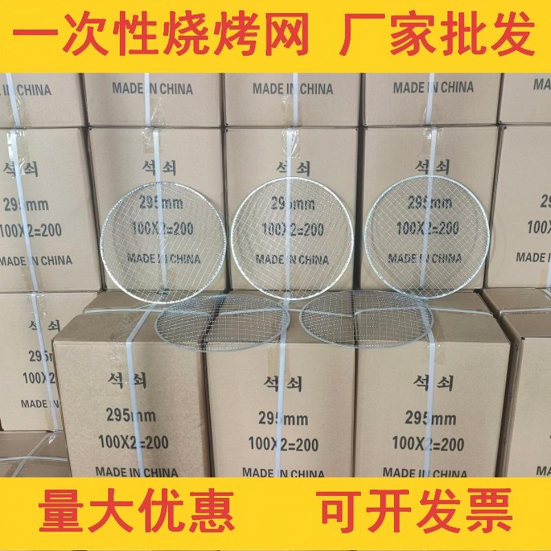整箱批发一次性圆形烧烤网免洗图片