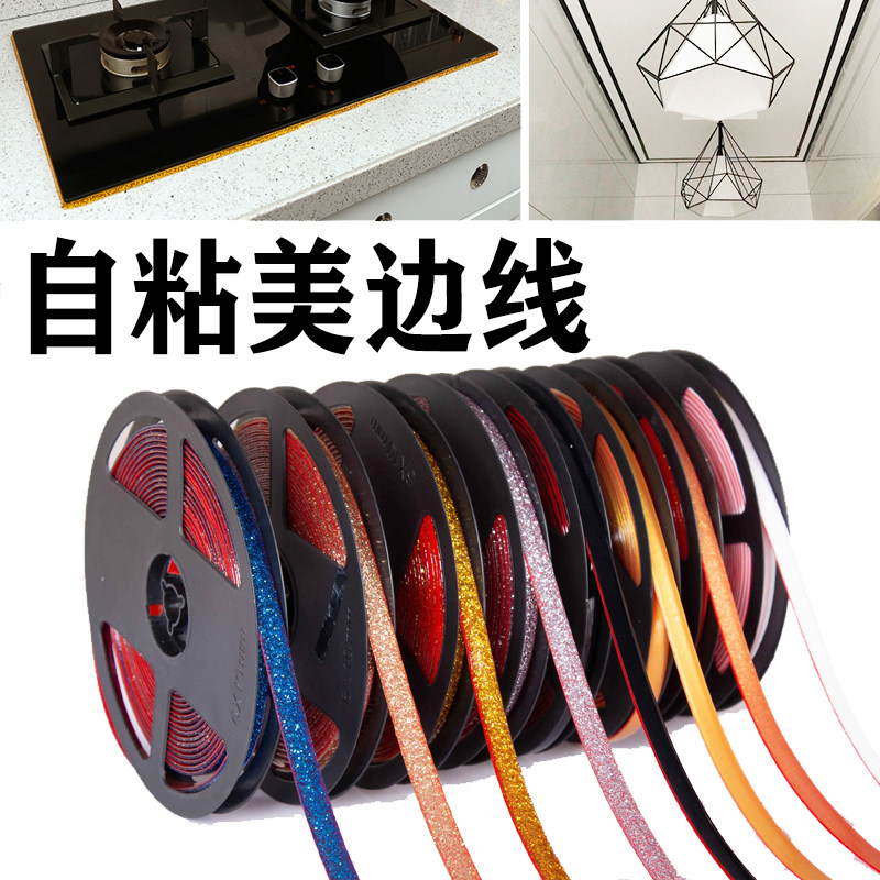 美边贴自粘石膏线装饰条软线条阴角美缝线条自粘厨房水池缝隙贴条