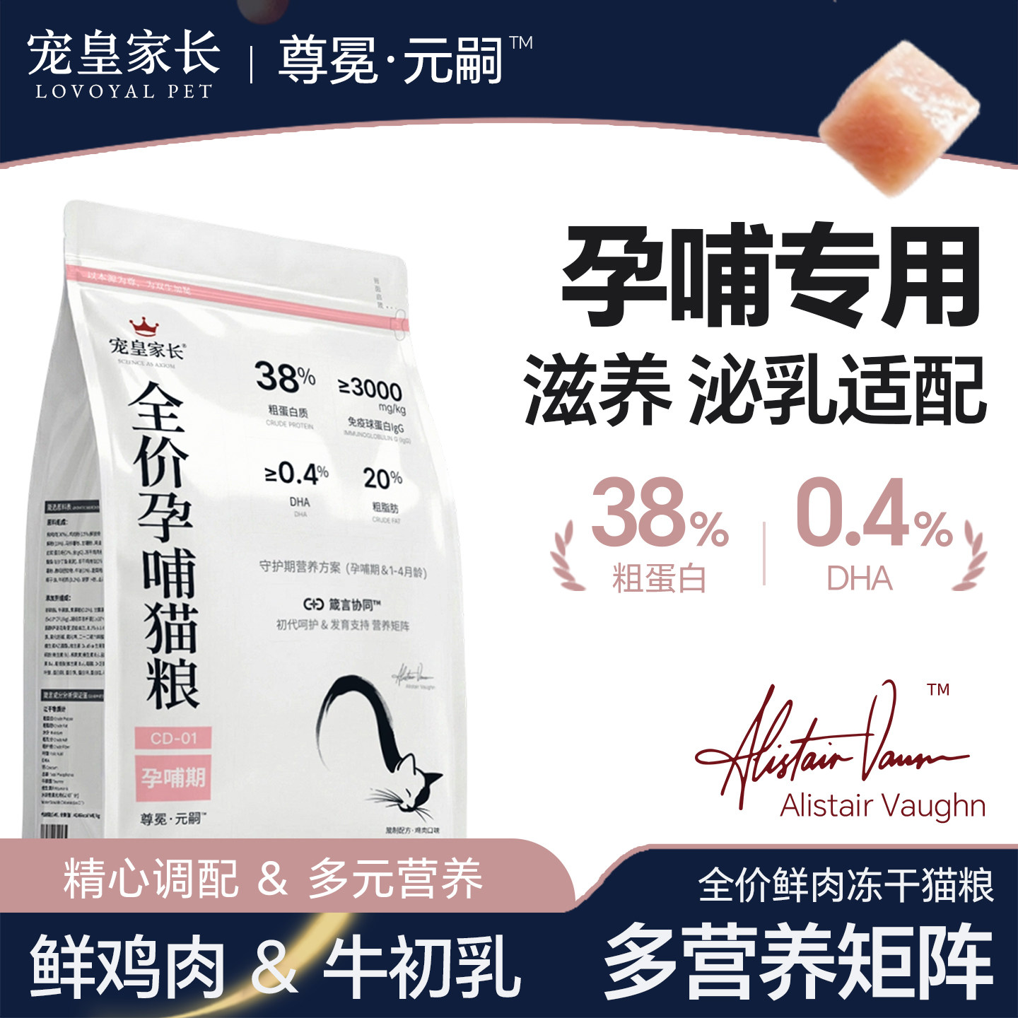 宠皇家长哺乳期母猫产后冻干猫粮怀孕期猫咪月子餐猫妈妈营养食品