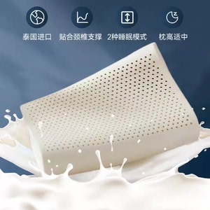 泰国乳胶枕头一对家用天然橡胶记忆枕芯单人护颈椎助睡眠宿舍学生