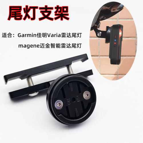CORKIGarmin佳明Varia雷达