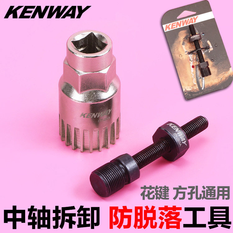 Outils pour vélo - Ref 2276848 Image 1