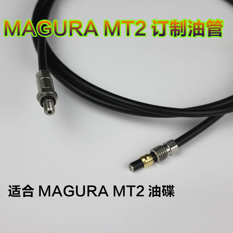 德国玛古拉Magura MT2 MT5 MT8油碟订制油管橄榄头改装修补-封面