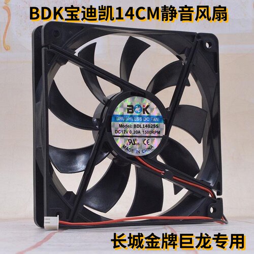 14cm超静音大风量12V电源风扇