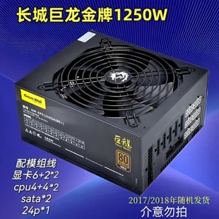 Wall长城巨龙1250w服务器游戏1000w电源全模组金牌双路800w Great