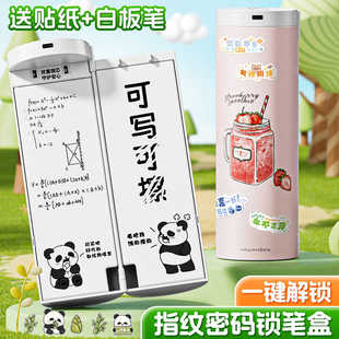 指纹密码解锁文具盒多功能智能长续航小学男女铅笔盒流沙网红笔袋