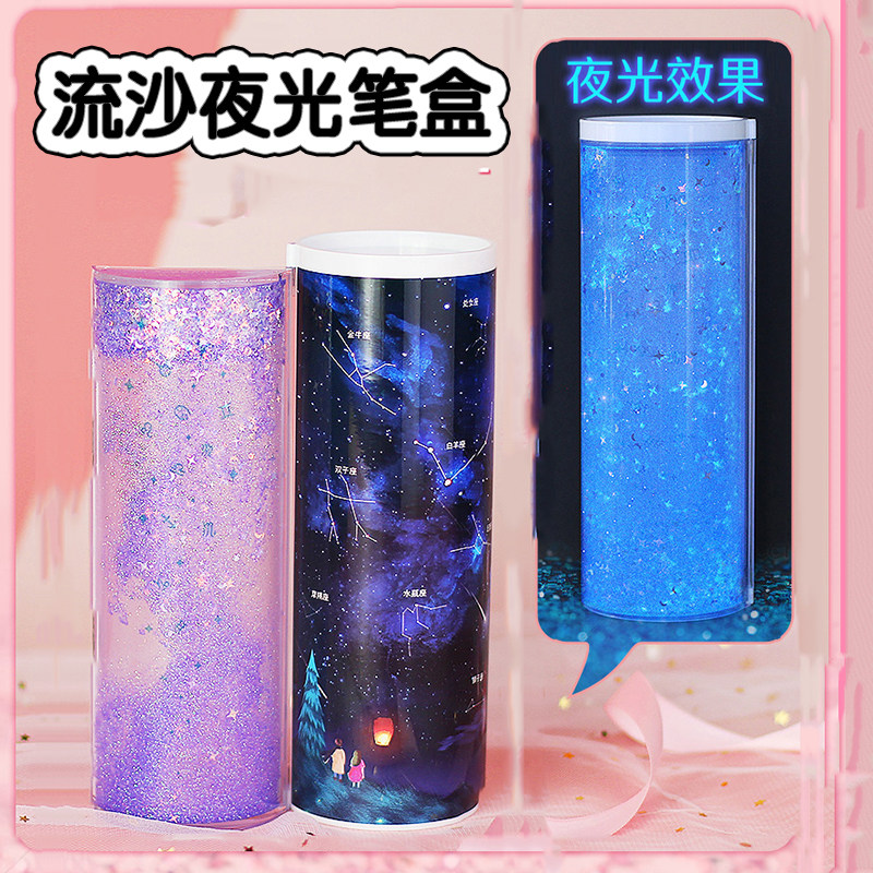 夜光文具盒抖音同款樱花流沙网红笔盒创意多功能男女孩小学生笔袋