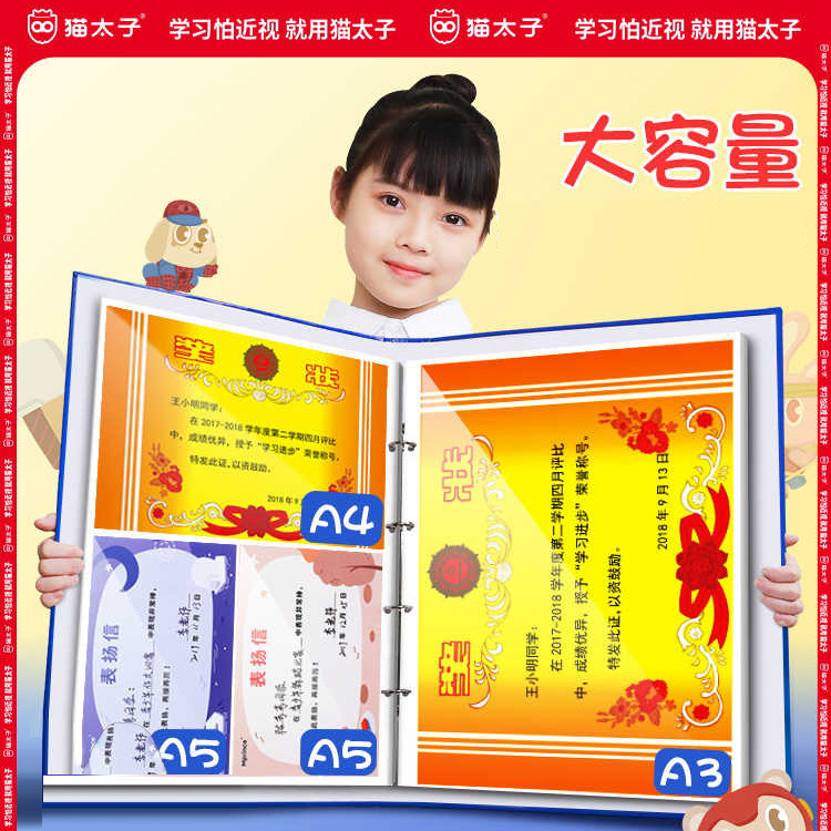 猫太子a4奖状收集册男孩女孩荣誉证书a3儿童收纳册本放装奖状的册