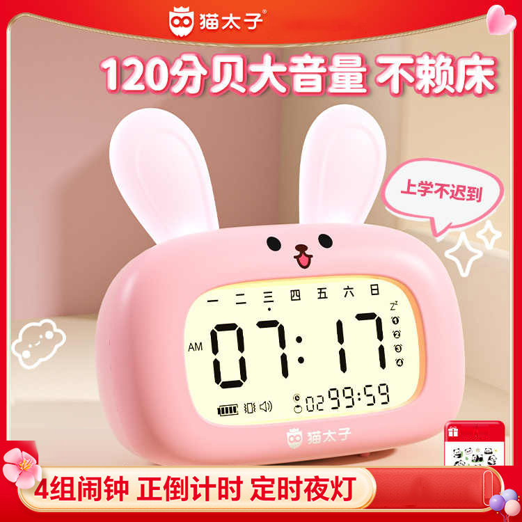 猫太子闹钟学生专用智能2025新款起床神器儿童高颜值时钟学习专用,家居饰品,挂钟,淘宝优惠券,粉丝福利购,淘宝优惠卷