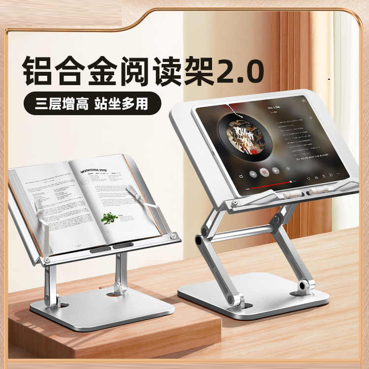 猫太子铝合金书架儿童阅读架多功能阅读支架神器看书读书架子可升,文具电教/文化用品/商务用品,书立,淘宝优惠券,粉丝福利购,淘宝优惠卷