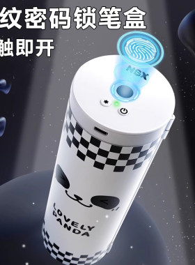 NewmeBox文具盒多功能智能密码锁