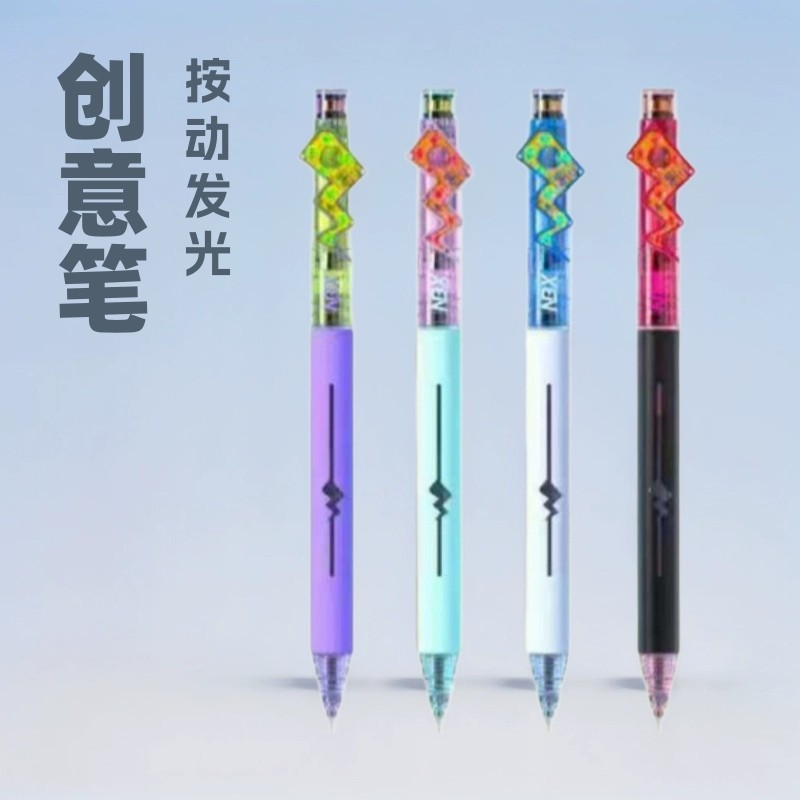 NBX闪电笔速干中性笔灵光一闪笔