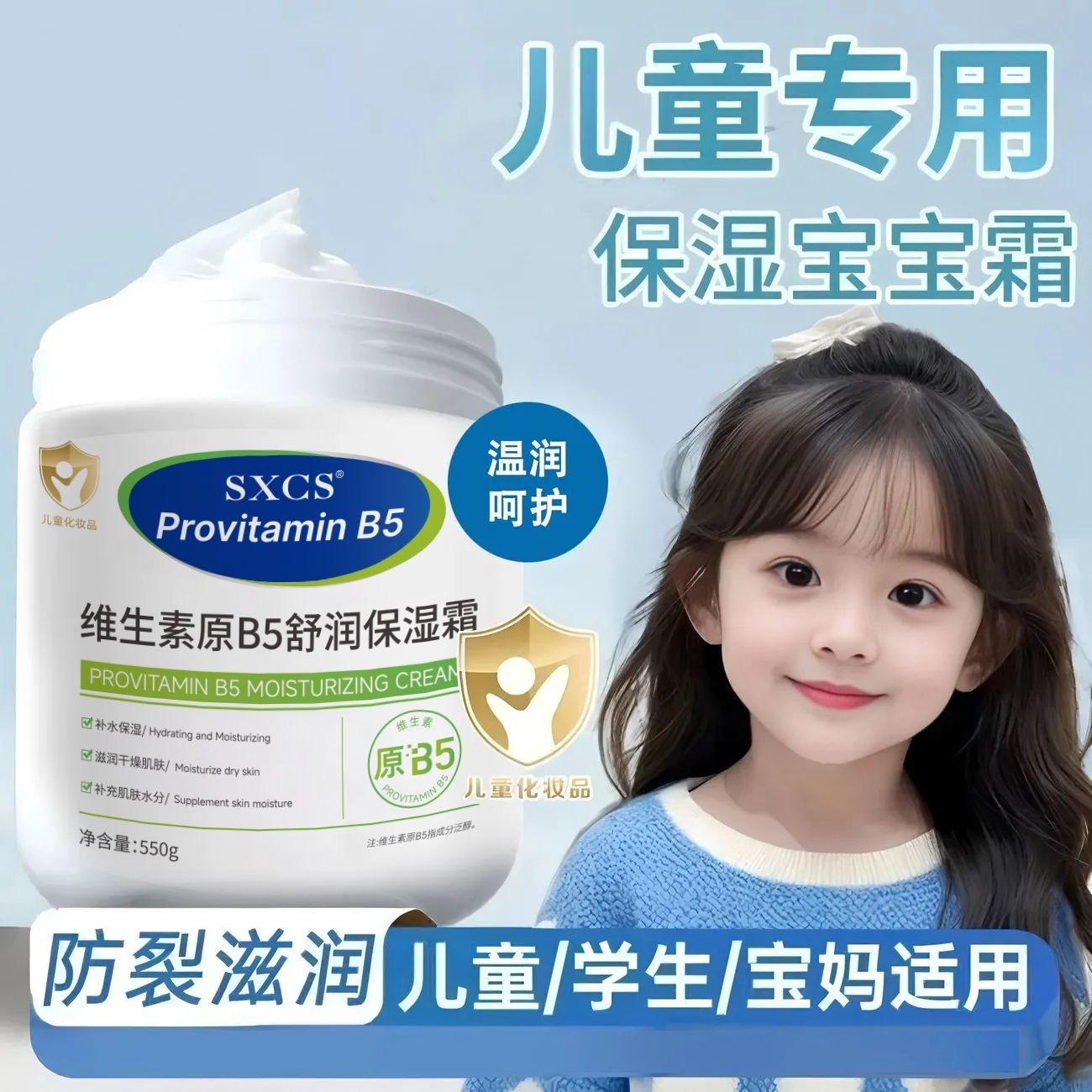 维生素原B5舒适保湿面霜秋冬季正品滋润舒缓护肤大白罐润肤身体乳