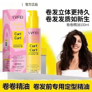 卷卷精油头发修复滋养护发自然蓬松卷发专用定型打理护卷持久留香