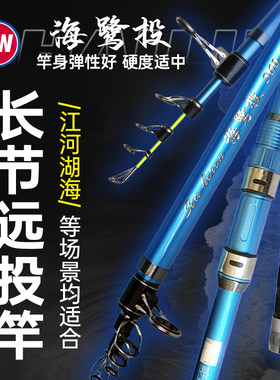 光威新款海竿，2026年新款远投竿