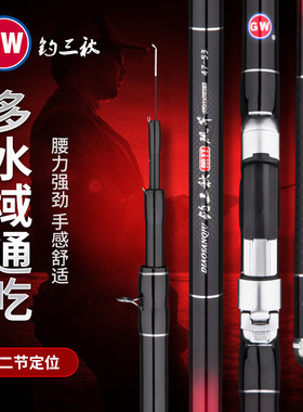 光威鱼竿钓三秋定位前打矶竿超轻超硬碳素杆手海两用竿鲤鱼鲫鱼竿