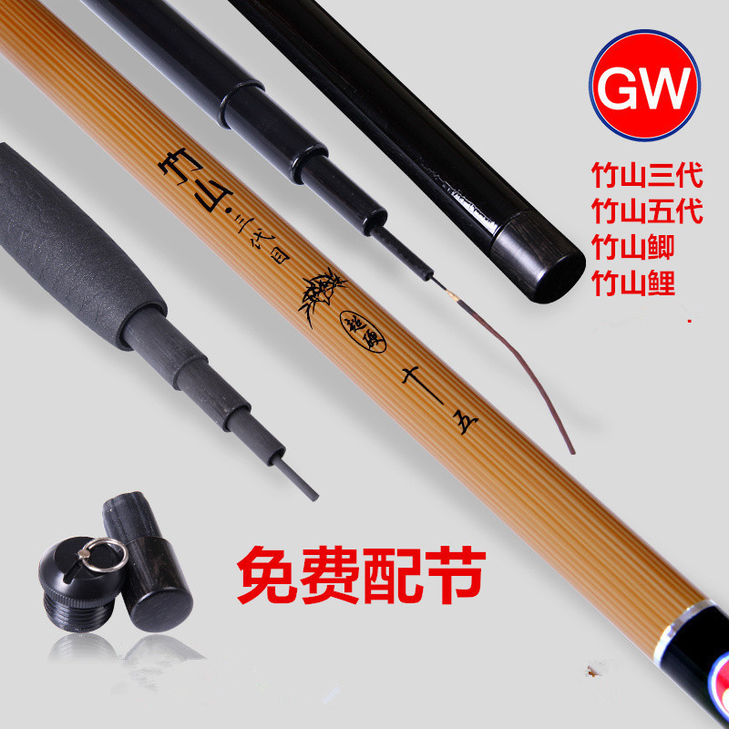 正品钓竿三代竹山碳素酷动