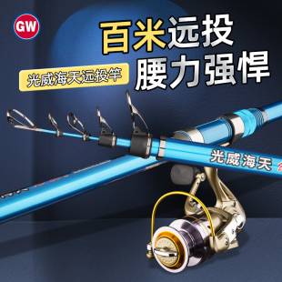 光威海杆套装 海天VS35号碳素超硬全套抛竿海钓鱼竿远投甩杆海钓竿