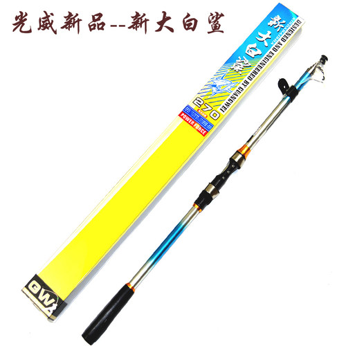 包邮正品光威新品大白鲨投竿