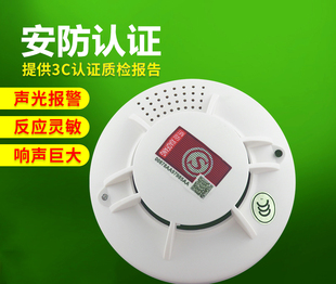 烟雾报警器独立探测器青鸟海湾利达烟感温感报警火灾报警器