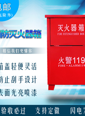 5KG灭火器箱2个装干粉灭火器箱5-2红色箱子灭火套装箱2个起拍