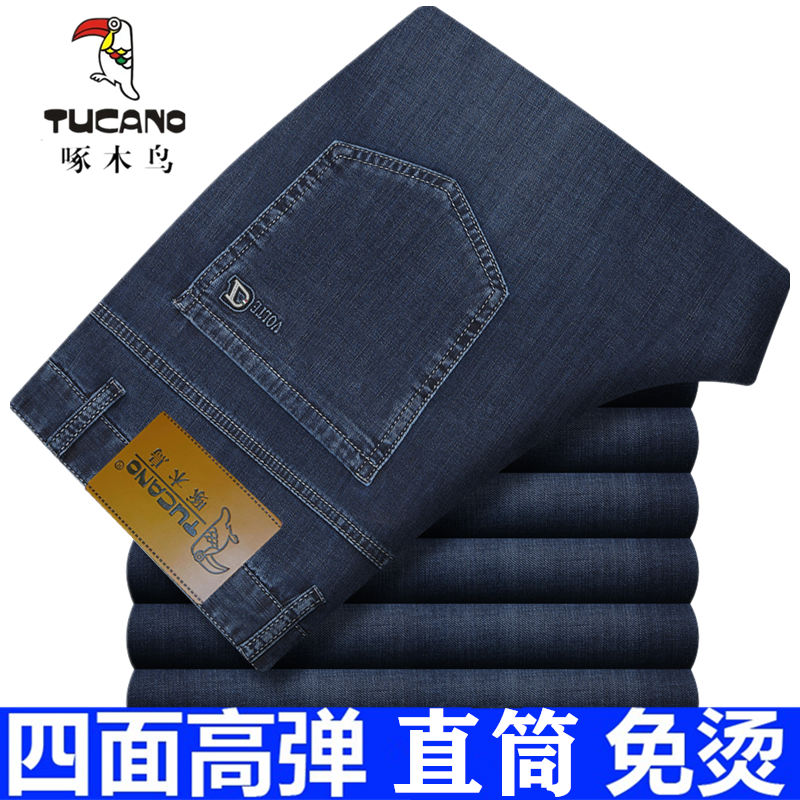 啄木鸟高端牛仔裤男宽松直筒弹力商务休闲男裤中年百搭春秋季厚款