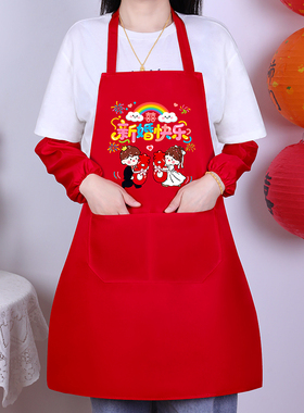 结婚专用红色围裙喜事帮忙喜庆围腰护袖套喜宴满月宴家用婚庆用品