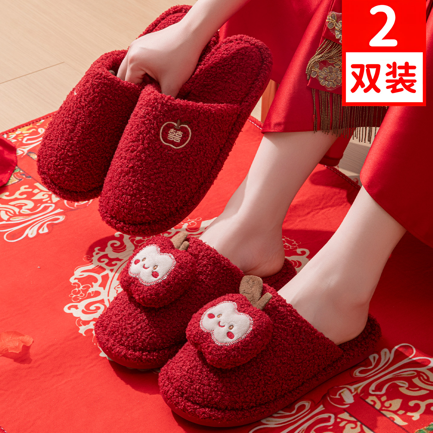 喜庆红色一对结婚拖鞋室内家居高级感新婚婚庆冬季情侣轻奢棉拖鞋
