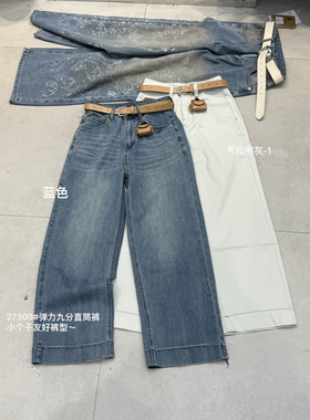 星势27309牛仔裤女2026春款新款牛仔裤奶奶裤宽松显瘦百搭直筒裤