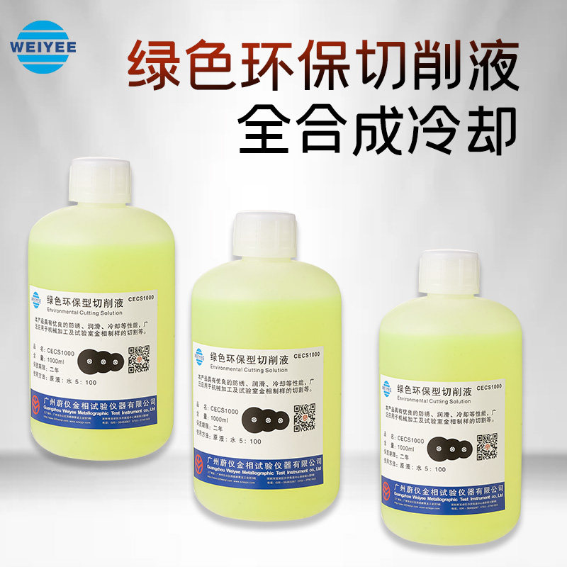 全合成金相切削冷却润滑液切割机车床冷却液绿色环保水溶性磨削液在类目 五金/工具, 机械五金, 轴承附属件, 轴承润滑油脂中 - 来自Buy2taobao.com提供专业的淘宝代购服务