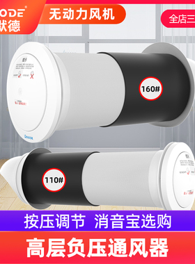 埃默德无动力负压一体式进风排风器新风系统换气通风高墙室内安装