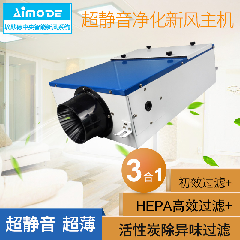 [SKOC埃默德室内空气治理专家室内新风系统]壁挂新风机系统过滤送风机管道风机空气月销量0件仅售1890元