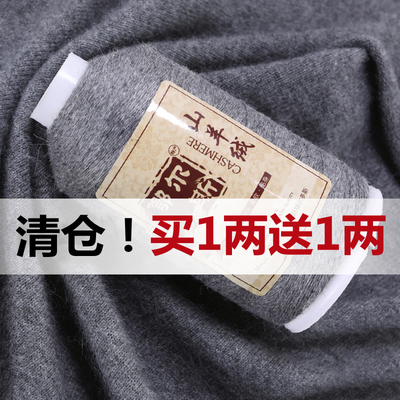 正品羊绒线清仓特价买一两送一两