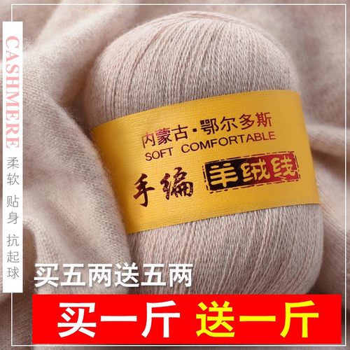 羊绒细线手工编织围巾毛衣买5送5