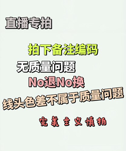 品牌集合直播专拍链接