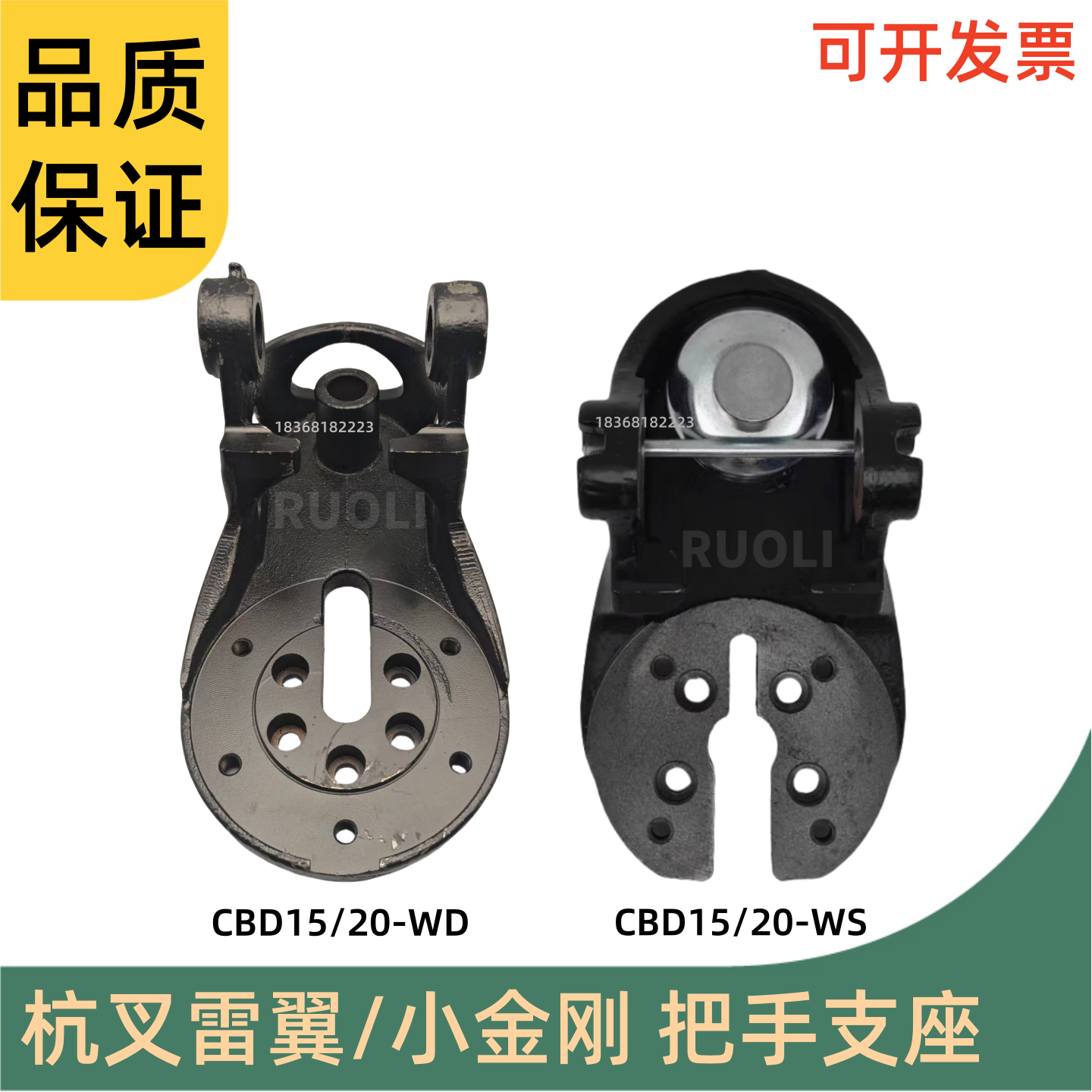 杭叉雷翼小金刚电动叉车配件