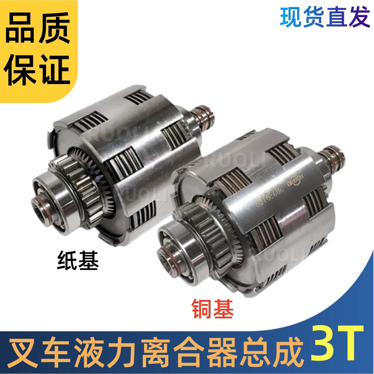叉车液力离合器总成2-3.8T
