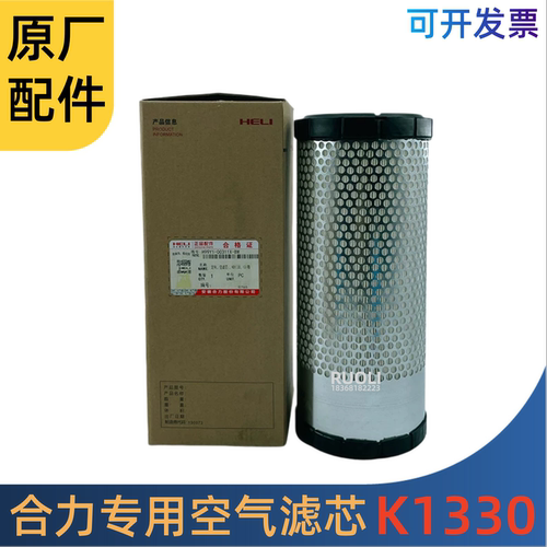 合力叉车原厂空滤K1330