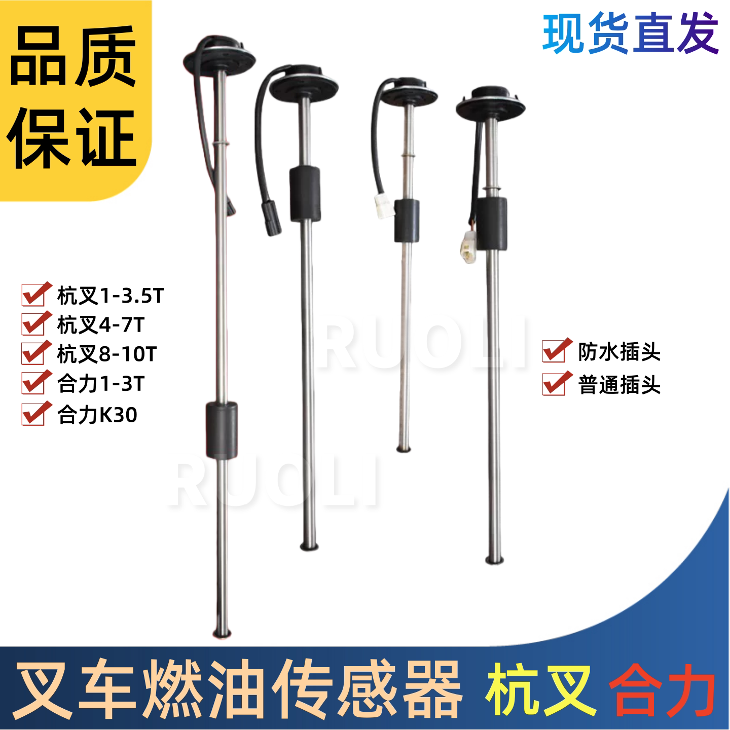 叉车油箱浮子燃油传感器油位感应油浮子合力K30 1-3吨 杭叉1-10吨