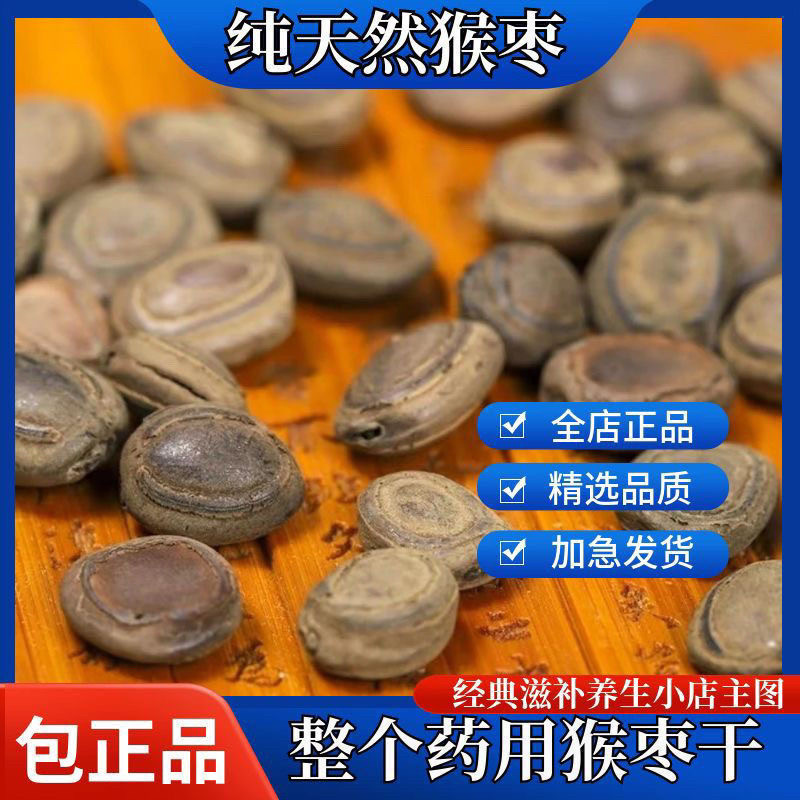 中药材 猴枣 猴枣 猴子枣 羊肠枣 申枣 5克278元包邮