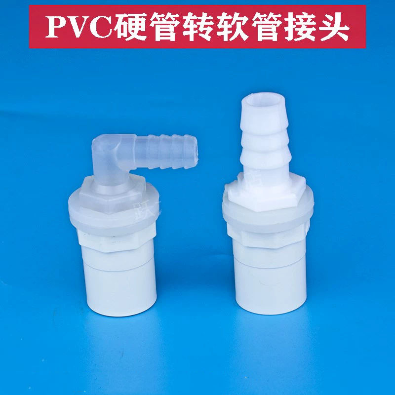 鱼缸过滤盒塑料箱配件周转箱过滤器进水管直角宝塔头滴流盒上滤