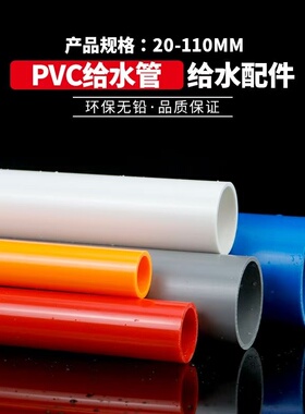 PVC给水管硬管过滤箱过滤盒鱼缸直管上下水管底滤管紫色排水管