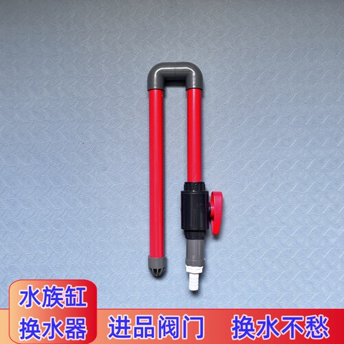 鱼缸龟箱换水管加水管自动挂式