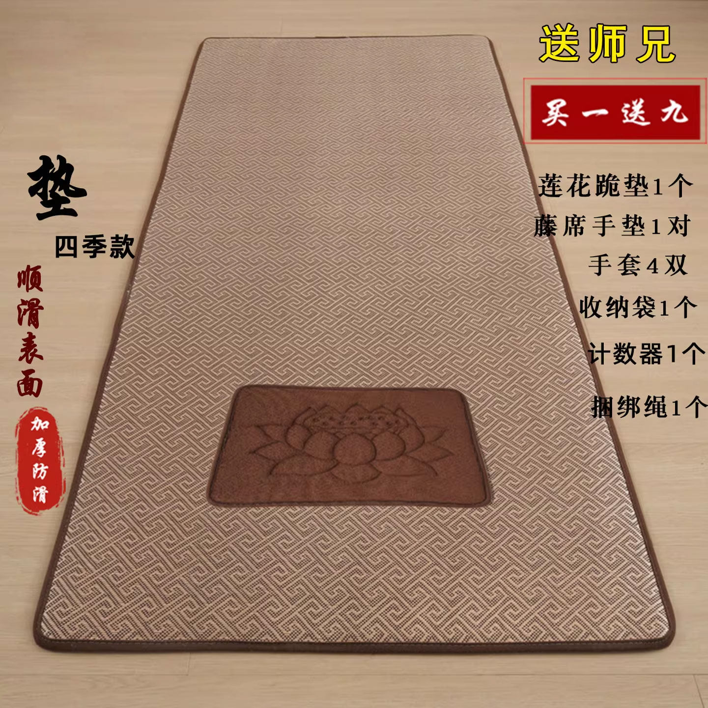 藤席拜垫四季通用顺滑瑜伽垫长头垫健身运动打坐垫跪垫加厚耐磨