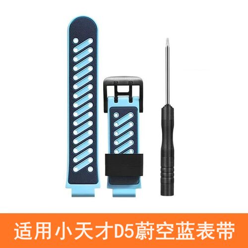 适用小天才D5手表表带