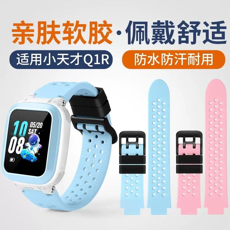 适用小天才电话手表Q1R表带柔软硅胶舒适W2127AC表链通用替换腕带