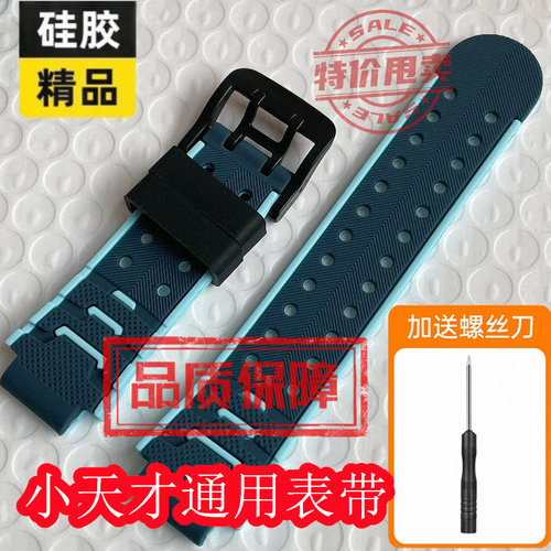 适用小天才Z8A手表表带