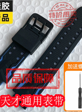 适用小天才电话手表Z7S表带W2225AC硅胶腕带通用替换带