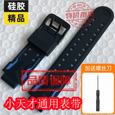 适用小天才Z7S手表表带